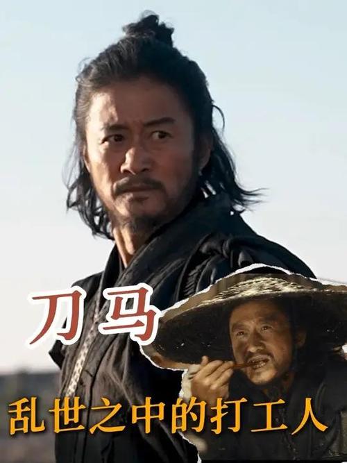 刀马电影免费观看全集高清