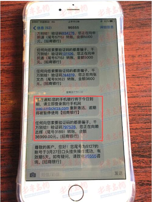 招商银行短信