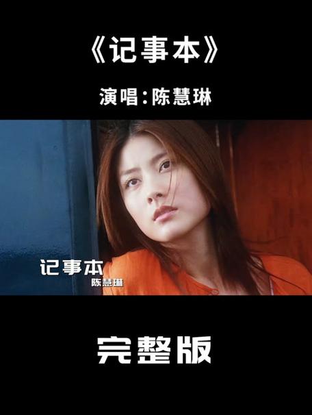 歌曲记事本