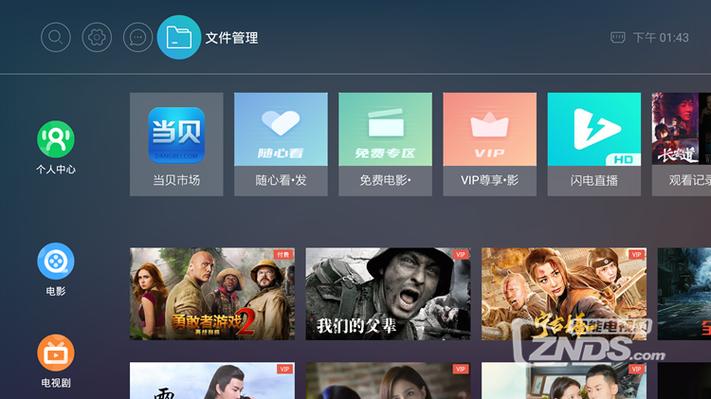 悦盒原厂固件官网游戏截图