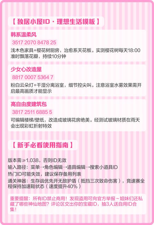 樱花校园ID密码怎么弄