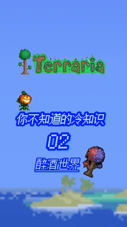 泰拉瑞亚派对女孩的入住条件