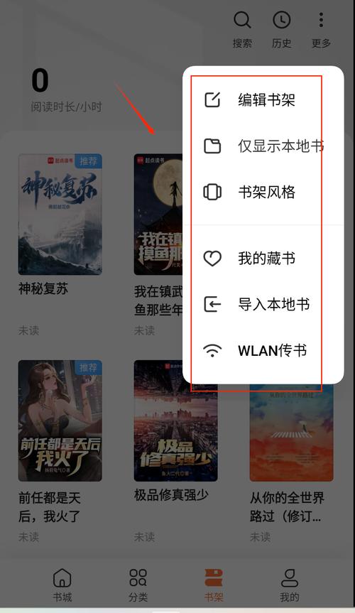 多多看书app下载