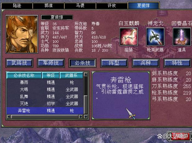 三国群英传还有人玩吗