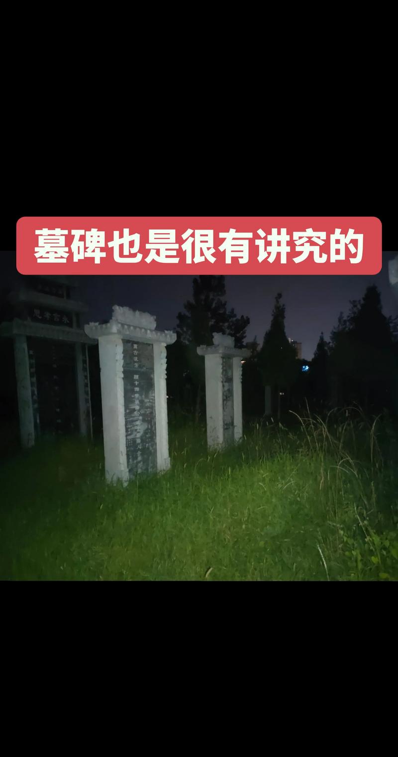 祖坟墓外墙变黑色是什么预兆