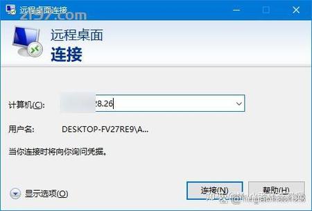 桌面远程连接缩略图