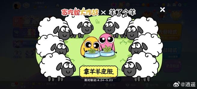 羊了个羊代码点开即玩