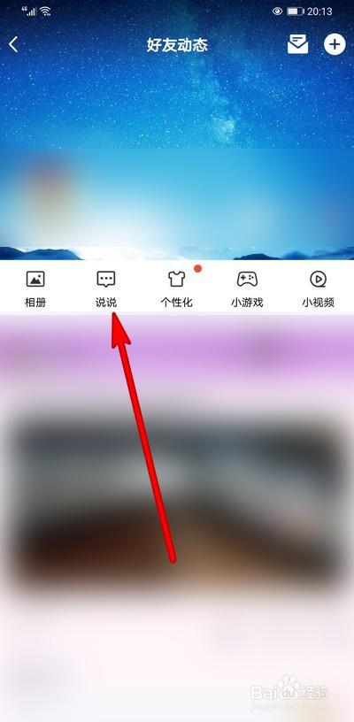 qq空间隐藏说说条数图标