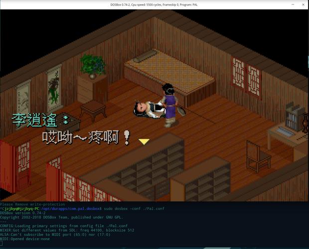 仙剑95dos版安卓下载