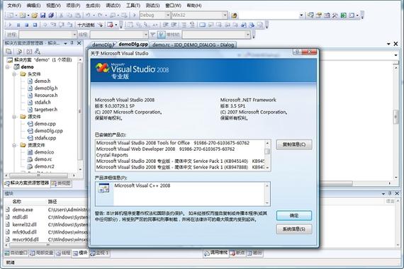 VisualStudio2008图标
