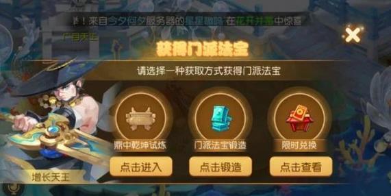 问道手游储存经验怎么使用