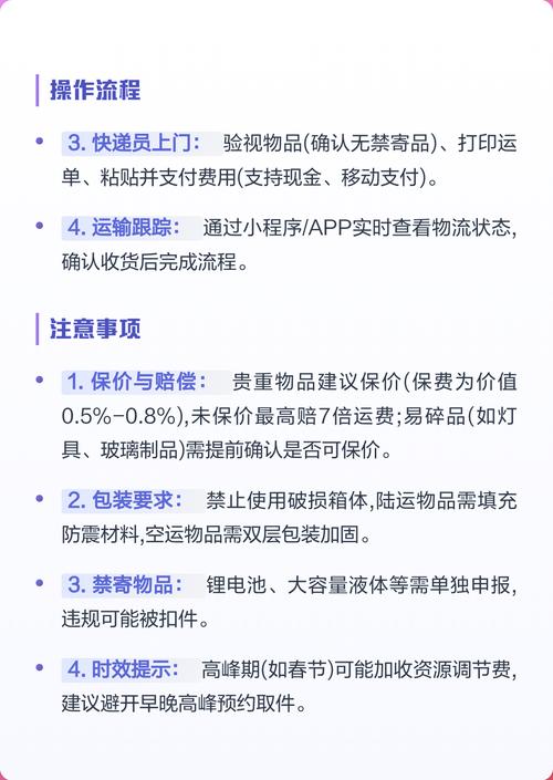 顺丰快递如何导出寄件明细