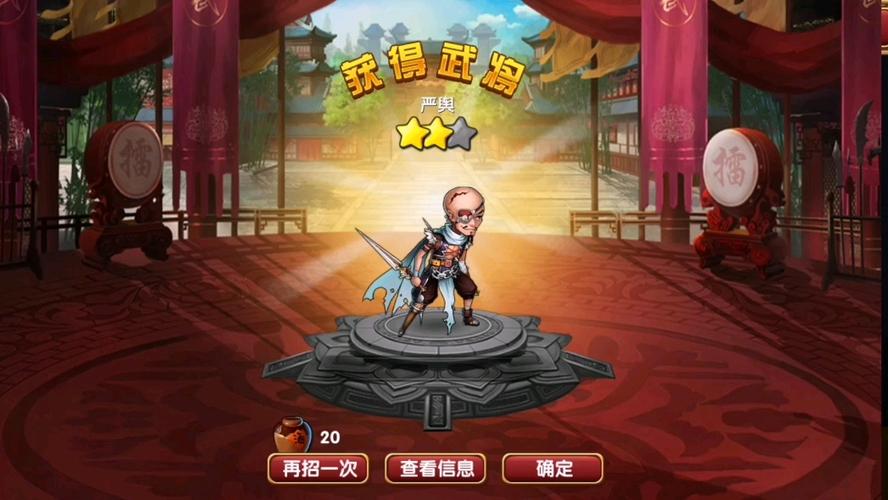 花样三国 招募