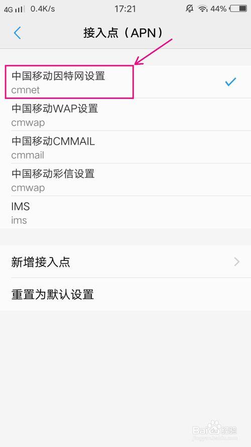 vivo手机无法使用移动网络