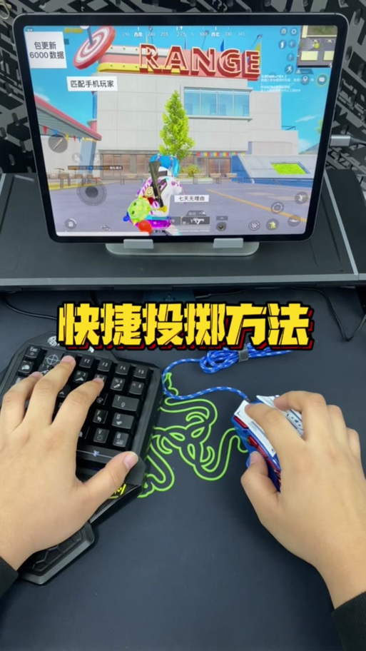 pubg投掷物快捷键设置