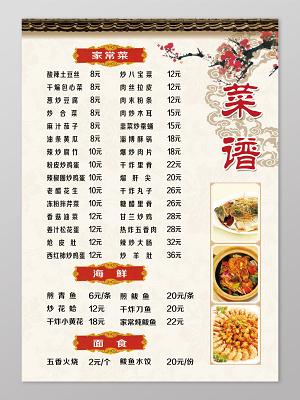 中国菜谱网
