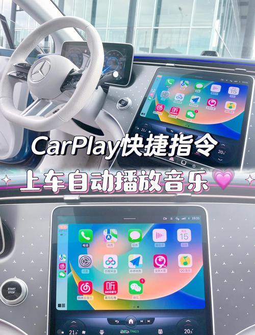 怎么设置上车自动播放音乐游戏截图