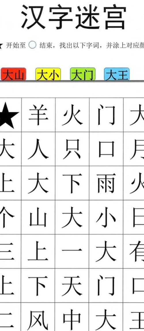 二年级识字闯关游戏