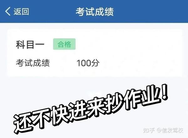 拖拉机科目一考试100题答案缩略图