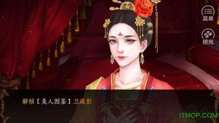 皇上请稳住仙女攻略