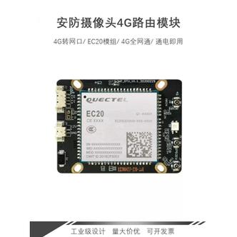 4g模块的十大忠告