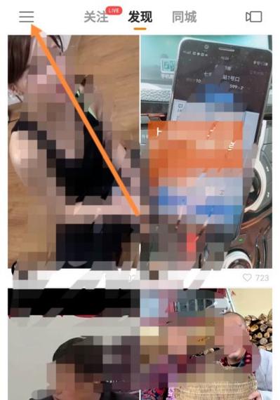 快手里面的订单怎么删除