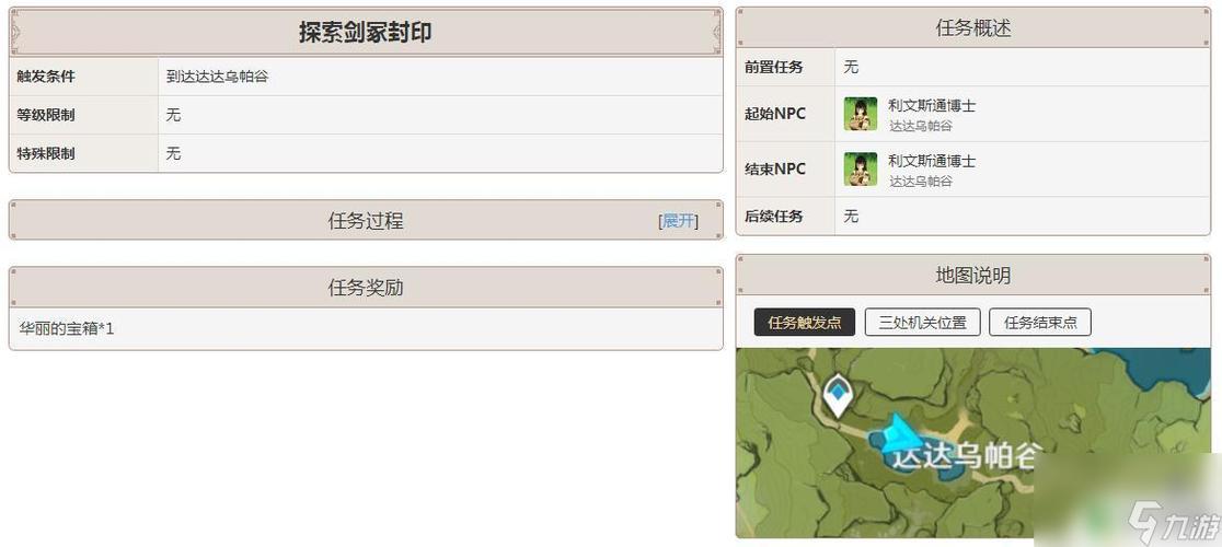 原神怎么解除封印