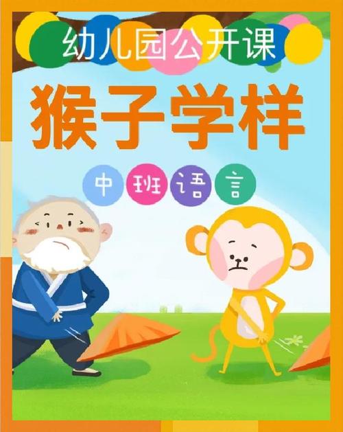 猴博士课程介绍