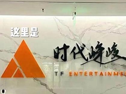 时代峰峻的邮箱入口
