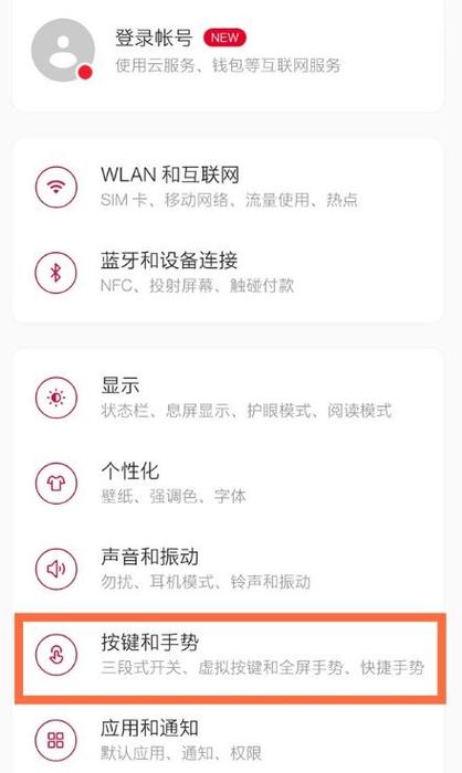 miui10全面屏手势设置在哪里