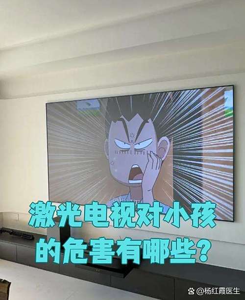 激光电视伤害眼睛吗