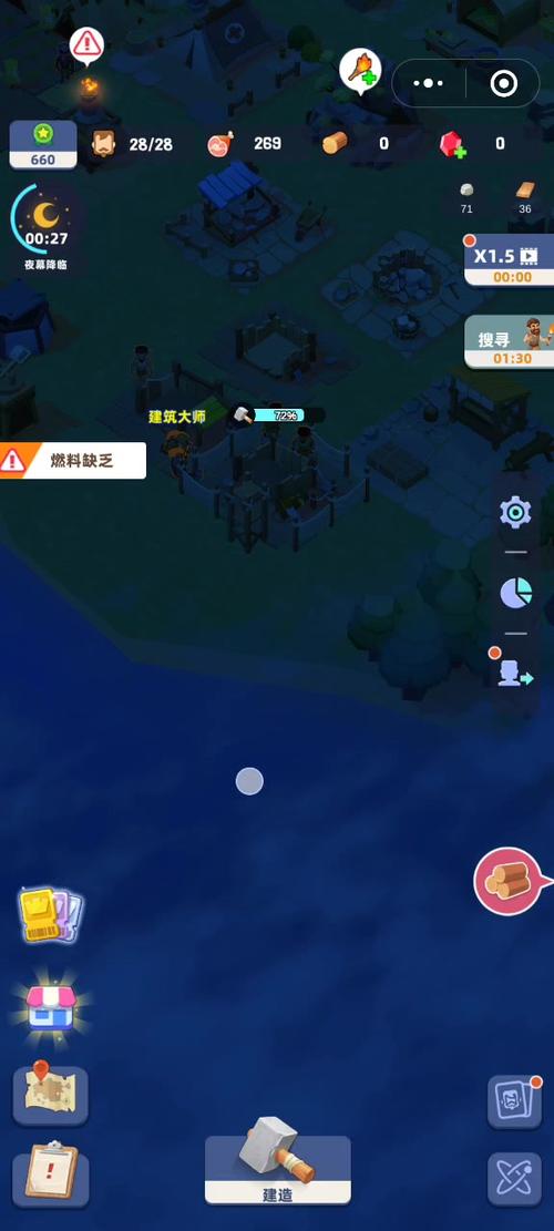 幸存者岛屿地图全开缩略图
