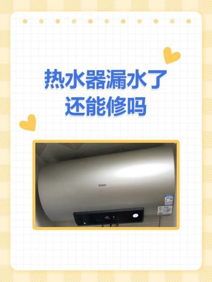 热水器出现保养提示怎么办