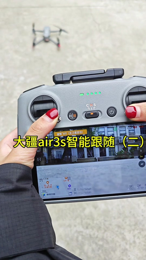 大疆air3s设置详细步骤
