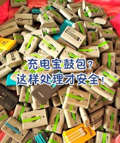 停止充电宝计费的步骤