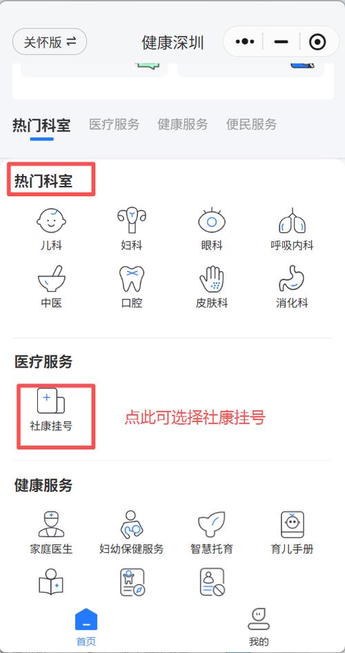 深圳二医院挂号网上预约160
