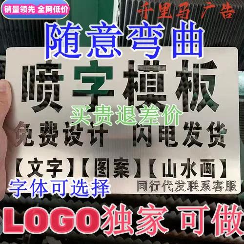 自己制作喷字模板a