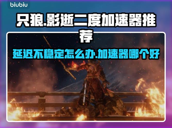 只狼玩着玩着突然卡顿几秒