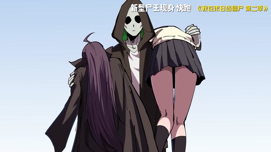 末世重生之我是僵尸王