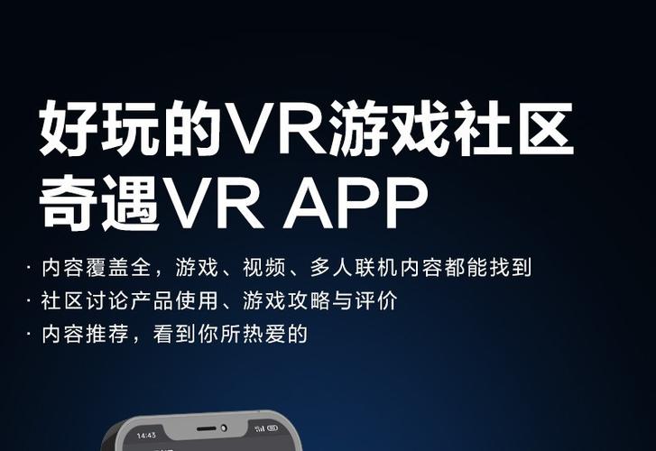 奇遇2pro安装第三方软件