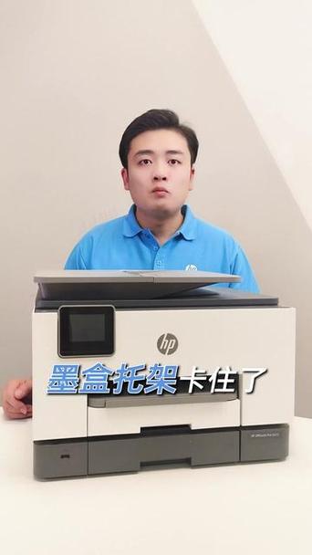惠普打印机托架被卡住