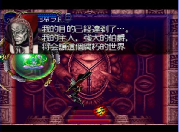 Psp3000月下夜想曲缩略图