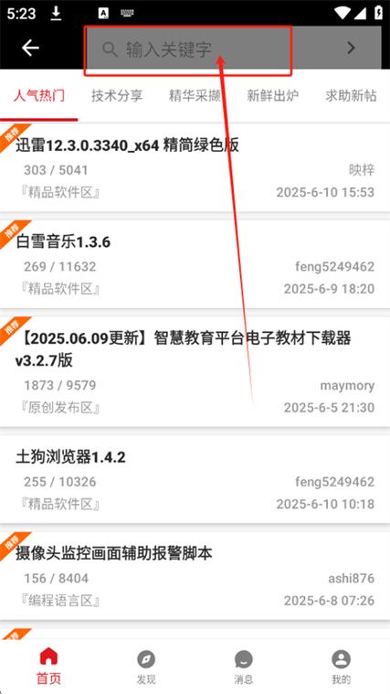 UC浏览器吾爱破解版
