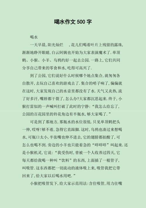 喝水日记更新
