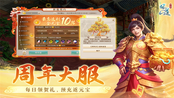 问道手游官服换手机有影响吗