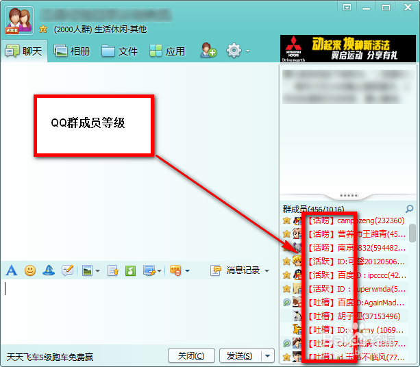 qq群聊等级一天只能升一级吗
