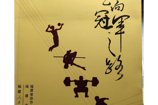 冠军之路的石头怎么推