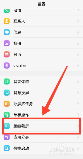 vivoy93怎么截屏
