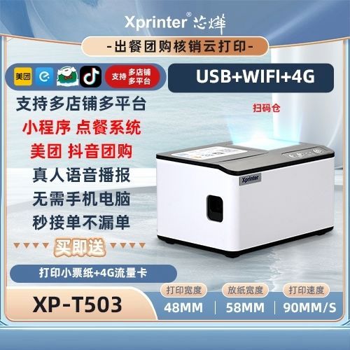 美团打印机可以打印其他东西吗