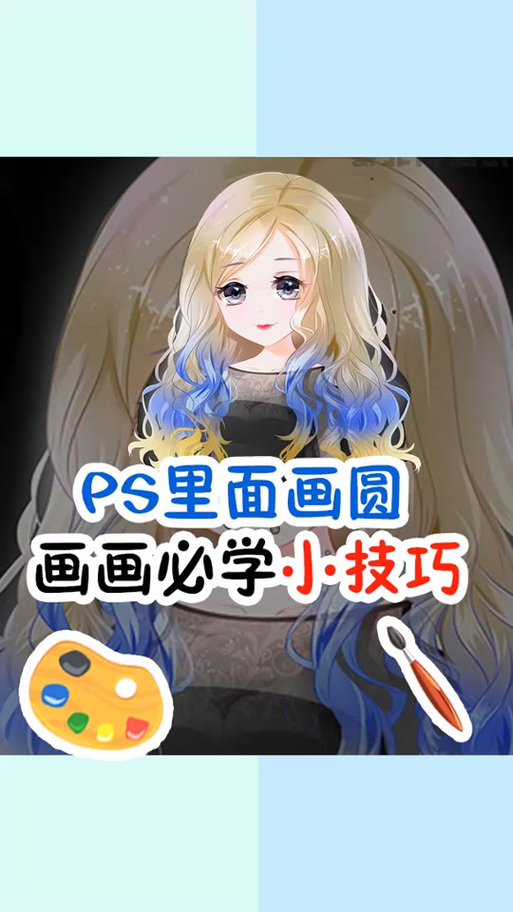 如何把画笔变成圆形图标